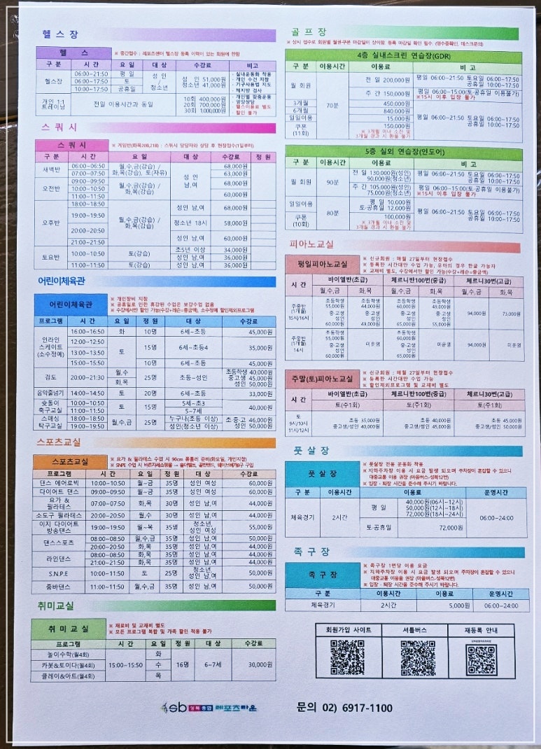 성북종합레포츠타운-수영-8