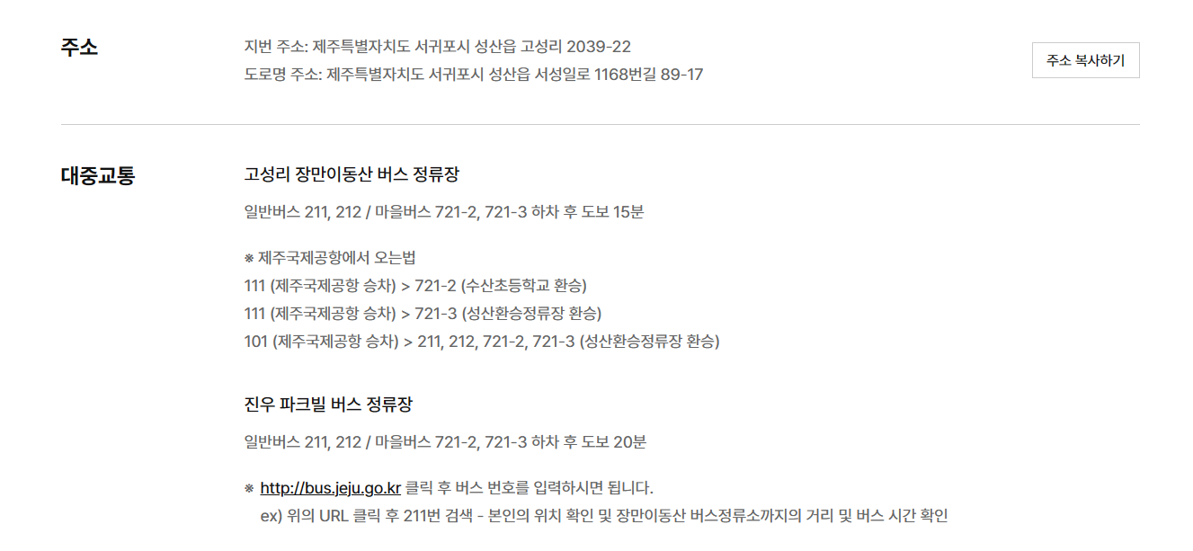 제주도 실내 가볼만한 곳 추천합니다.