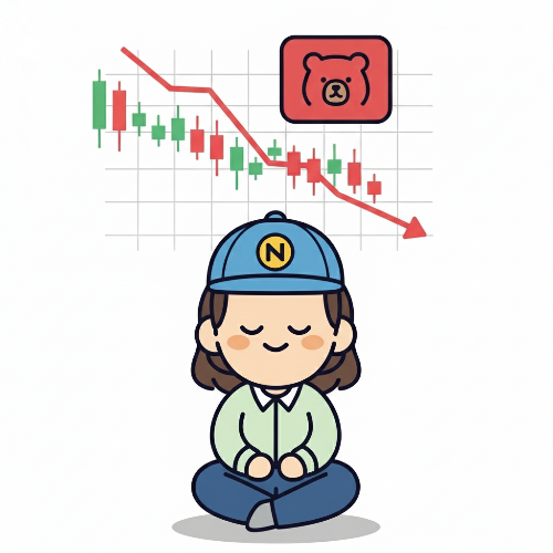 하락장 대처 방법