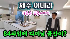 지역주택조합사업ㅣ리스크와 피해 예방법 총정리