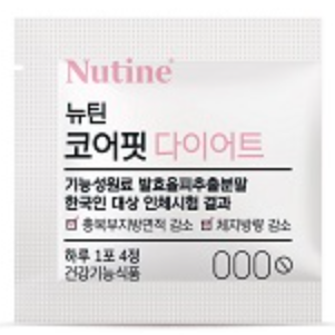뉴틴 코어핏 다이어트 성상