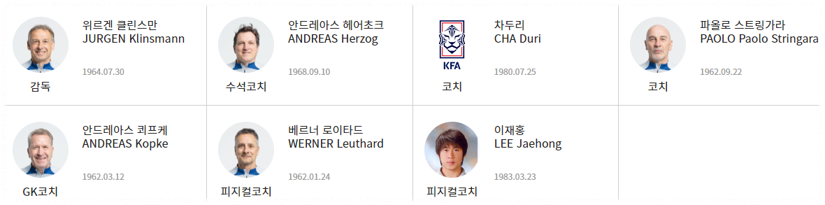 대한민국vs베트남 축구 국가대표 평가전 중계채널 및 라이브 보는법