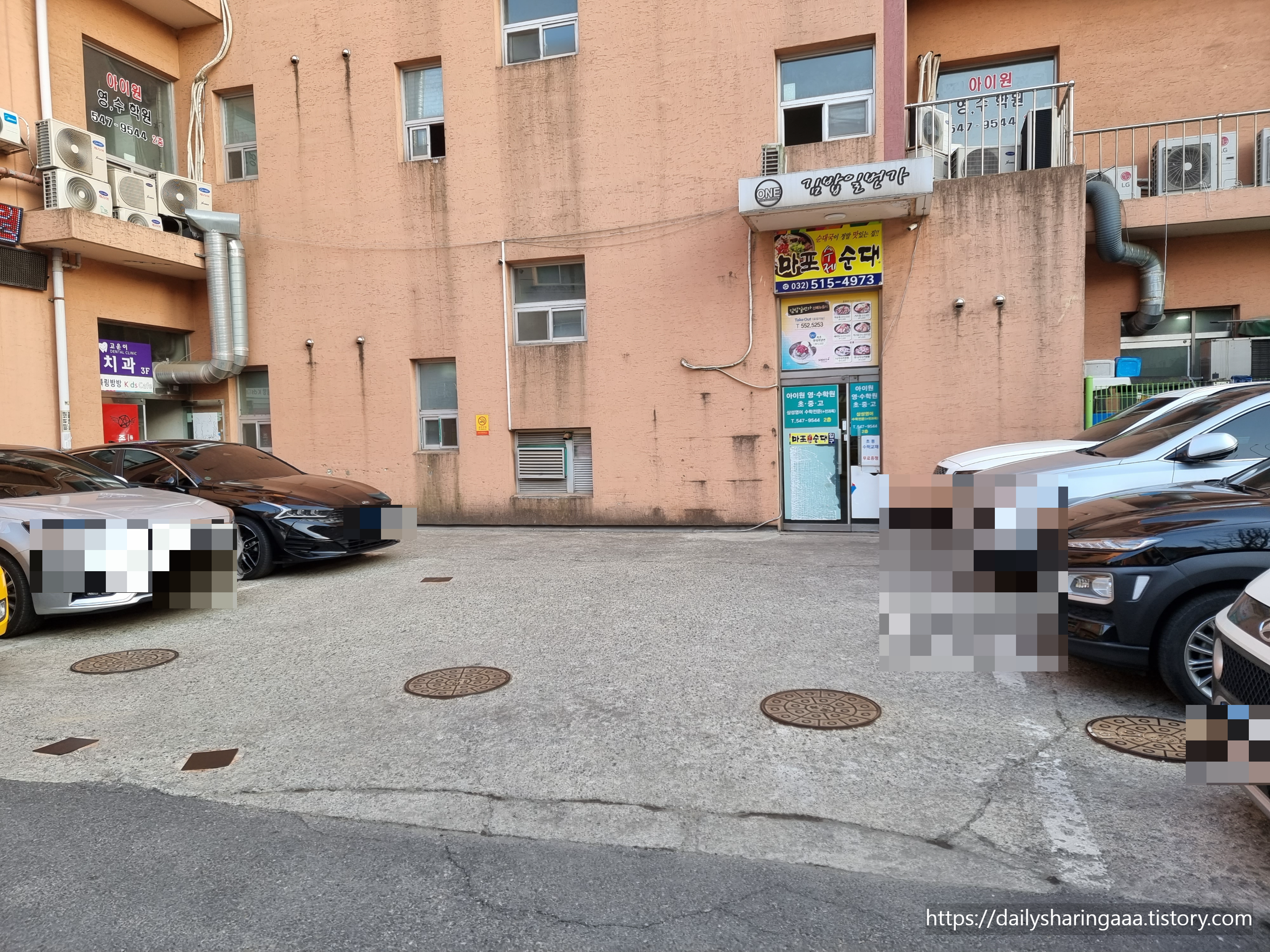 인천_계양구_동양동_마포순대_주차장