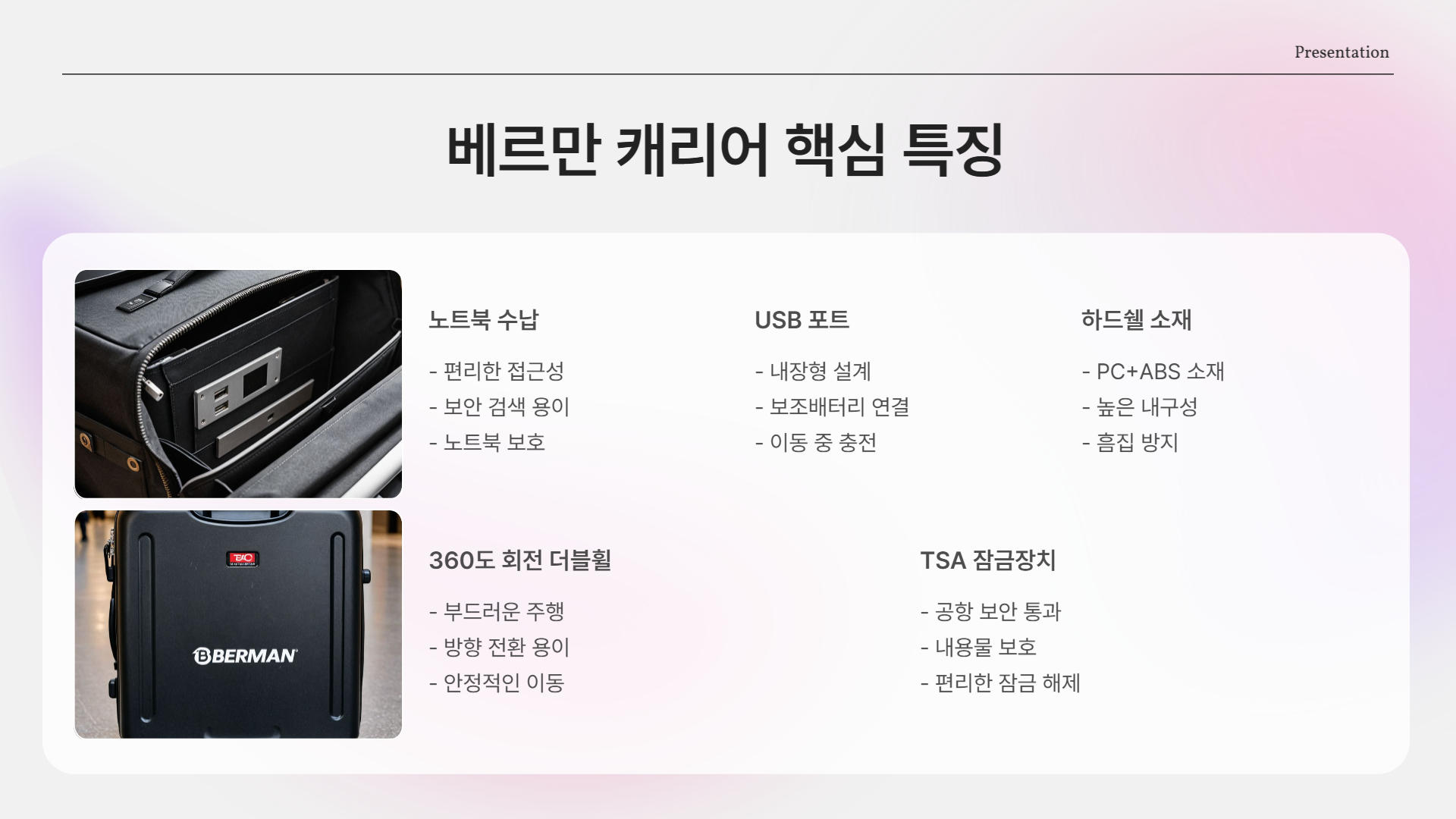 베르만 캐리어 솔직 리뷰|디자인, 기능, 여행 실사용 후기까지