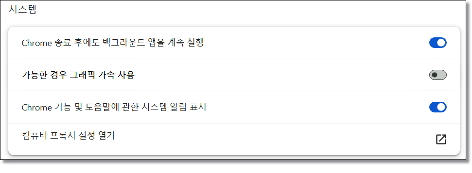 비활성화-탭-영상-안-멈춤게-하기