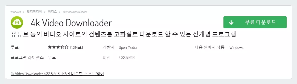4K Video Downloader
