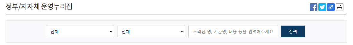 누리집은 홈페이지
