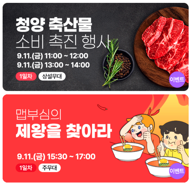 청양 고추 구기자 축제