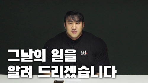 황철순-징맨