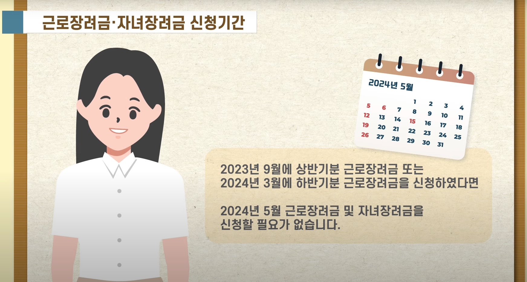근로장려금