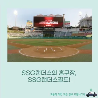 인천문학야구장 외야파티덱 좌석별 차이 및 바비큐존 안내_5