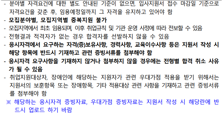 한국장애인고용공단 73명 채용