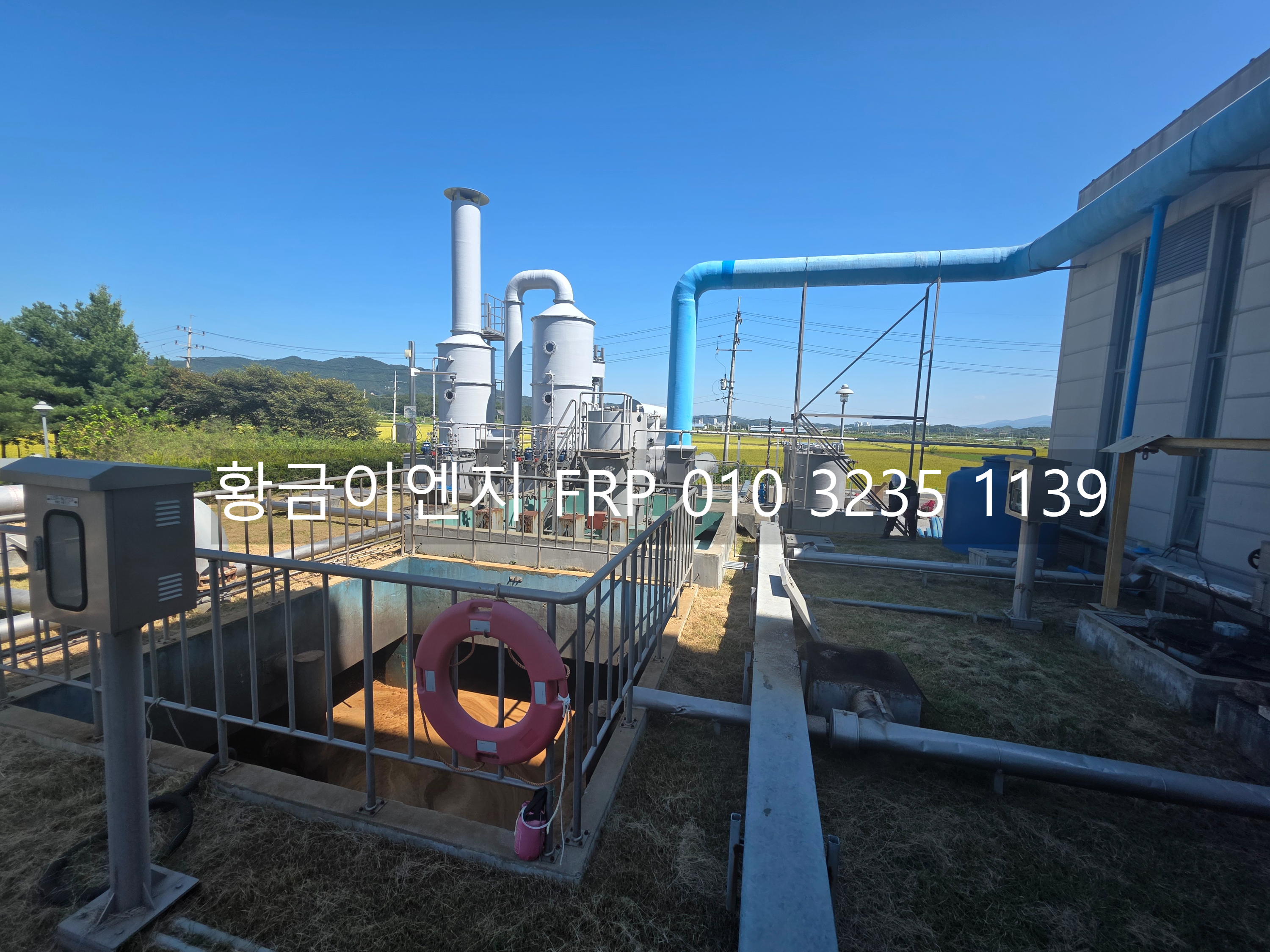 FRP 덕트를 작업 중인 황금이엔지 직원들과 가동 중인 수처리 설비