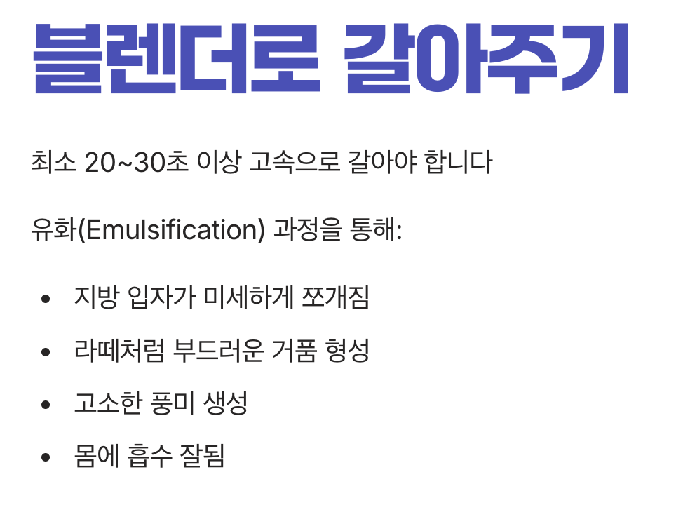 그냥 섞으면 끝? 가장 중요한 마지막 단계!