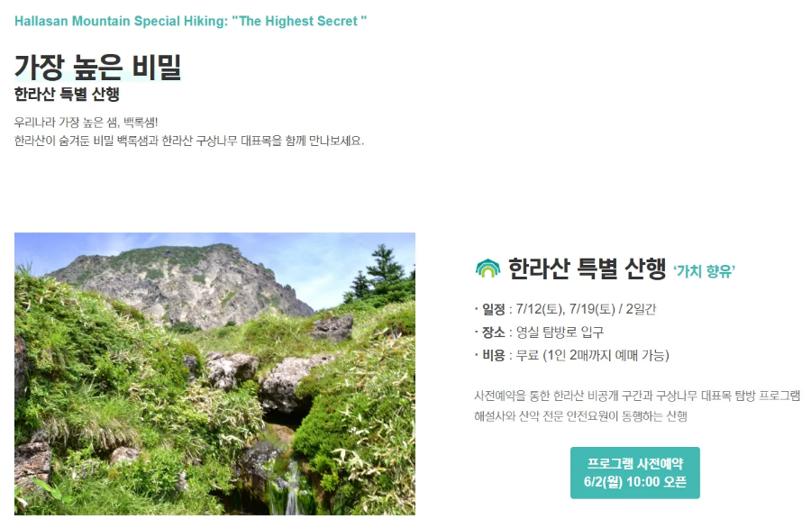 백롬샘 예약하기