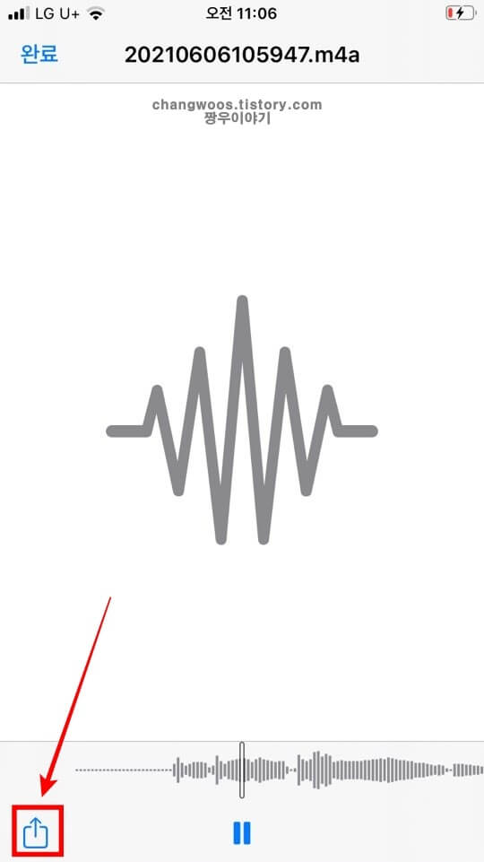 아이폰-공유-버튼