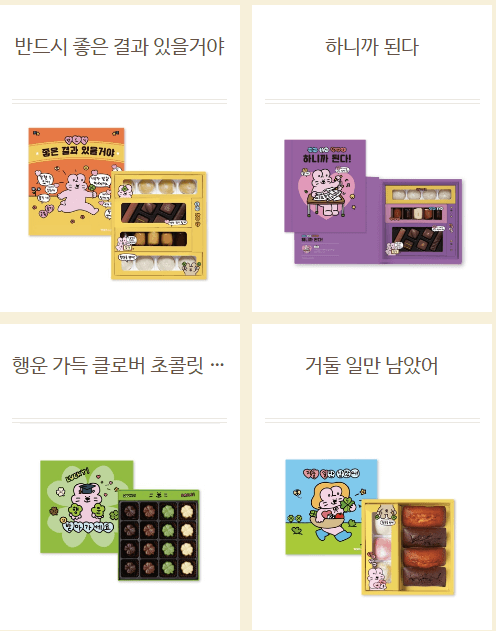 수능선물세트 빠리바게트 뚜레쥬르