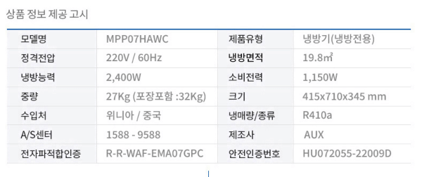 이동식에어컨장단점및추천제품