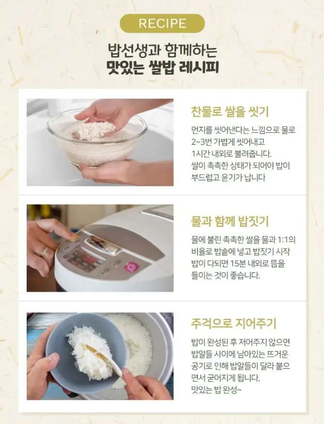 오분도미 맛있게 밥하는 방법