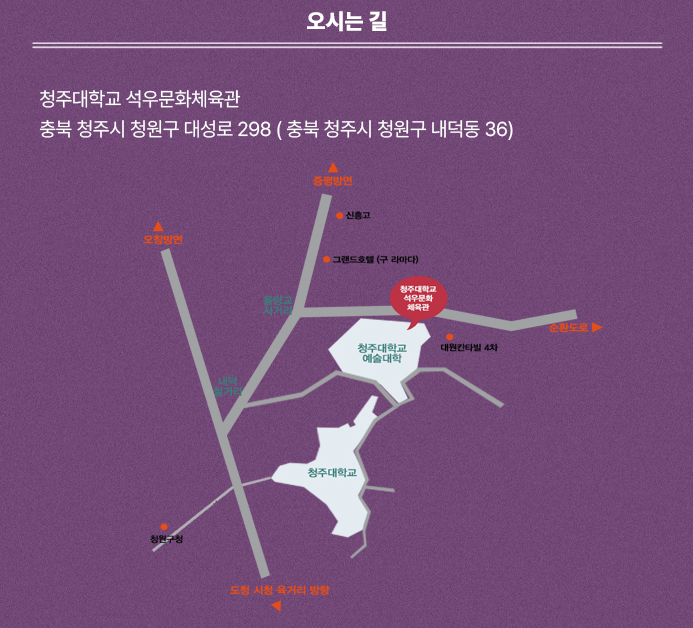 공연장 찾아가는 길