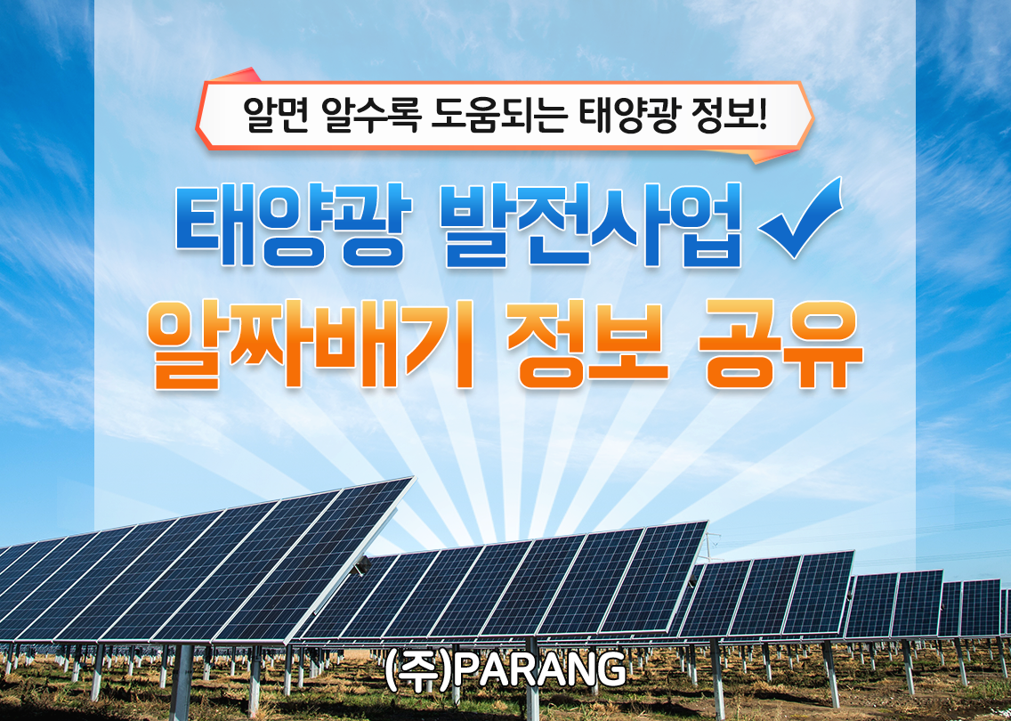 알짜배기 정보공유