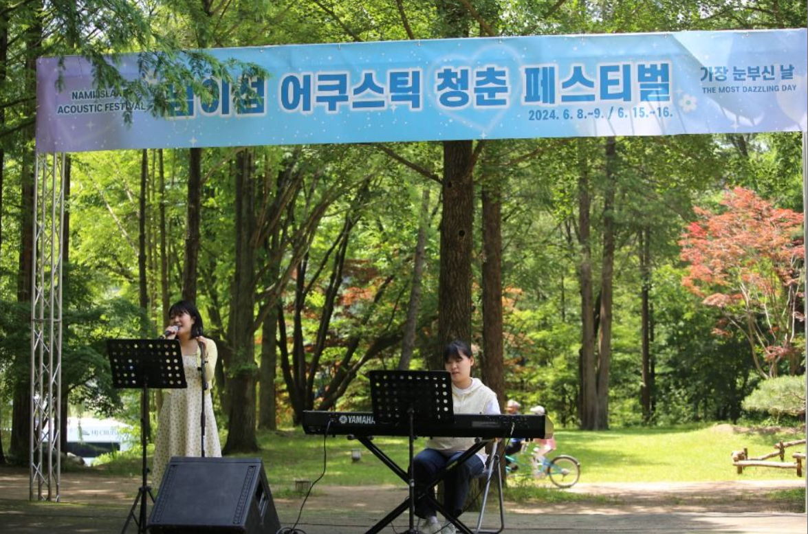 남이섬 축제 관련 사진