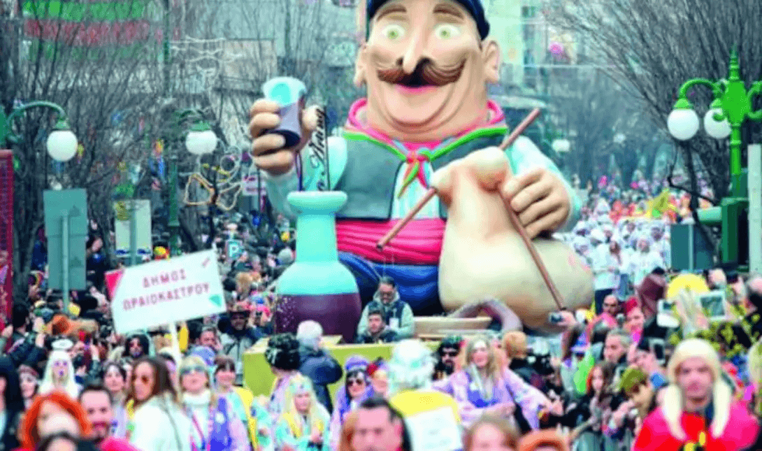 그리스 크산티(&Xi;ά&nu;&theta;&eta;) 카니발