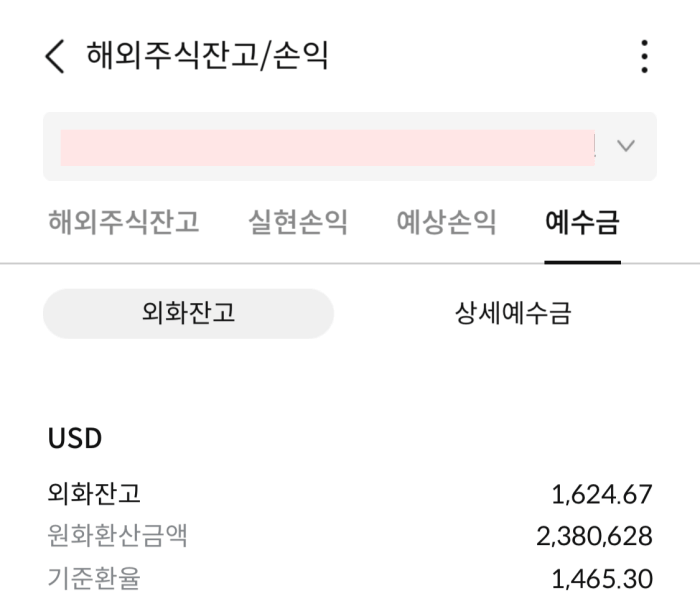 삼성증권-가상계좌개설-방법7