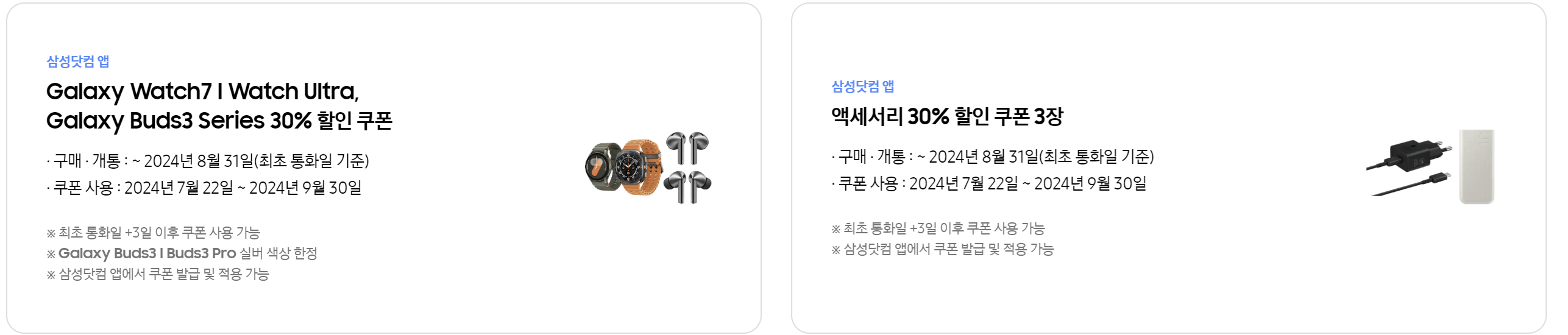 Z플립6 사전예약 혜택