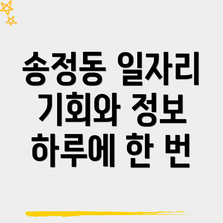 일자리센터