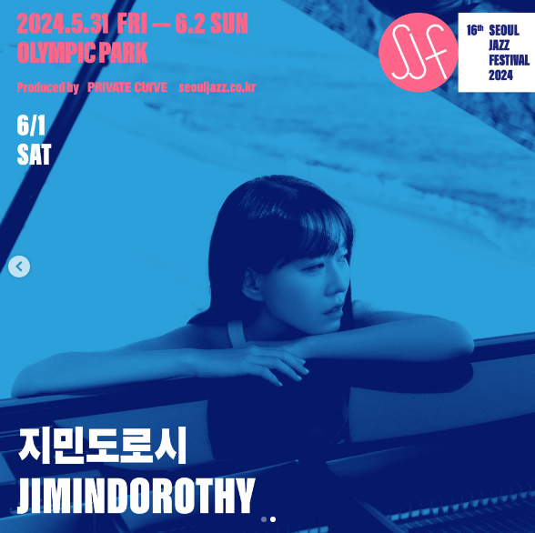 서울재즈페스티벌 2024 -15