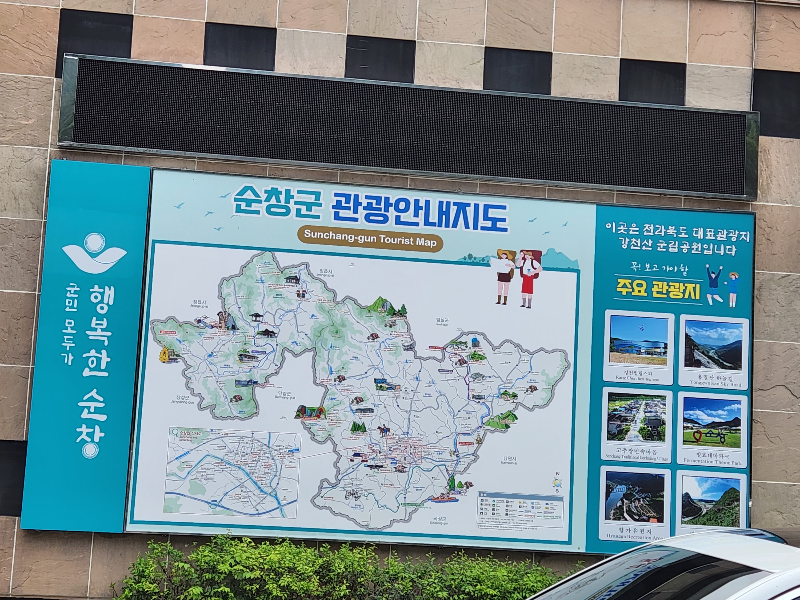 순창 관광안내도