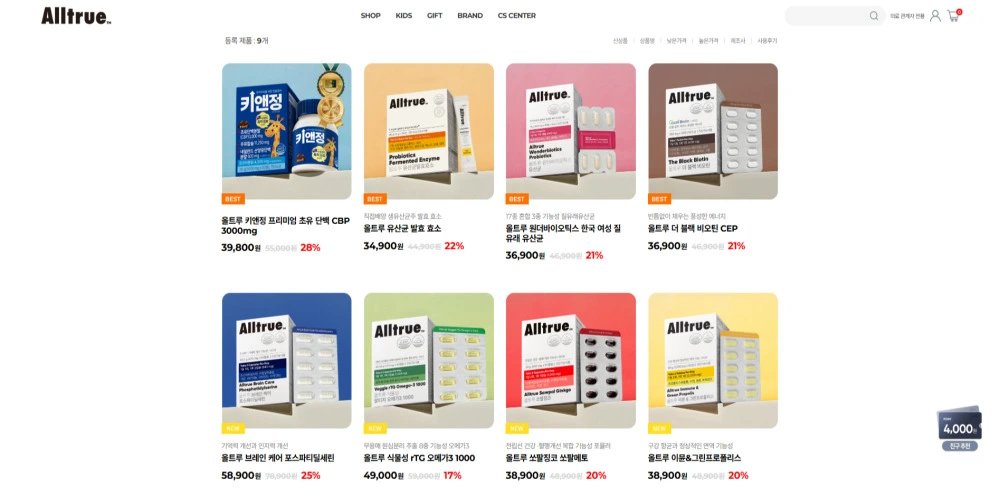 올트루 Alltrue 홈페이지 고객센터 바로가기