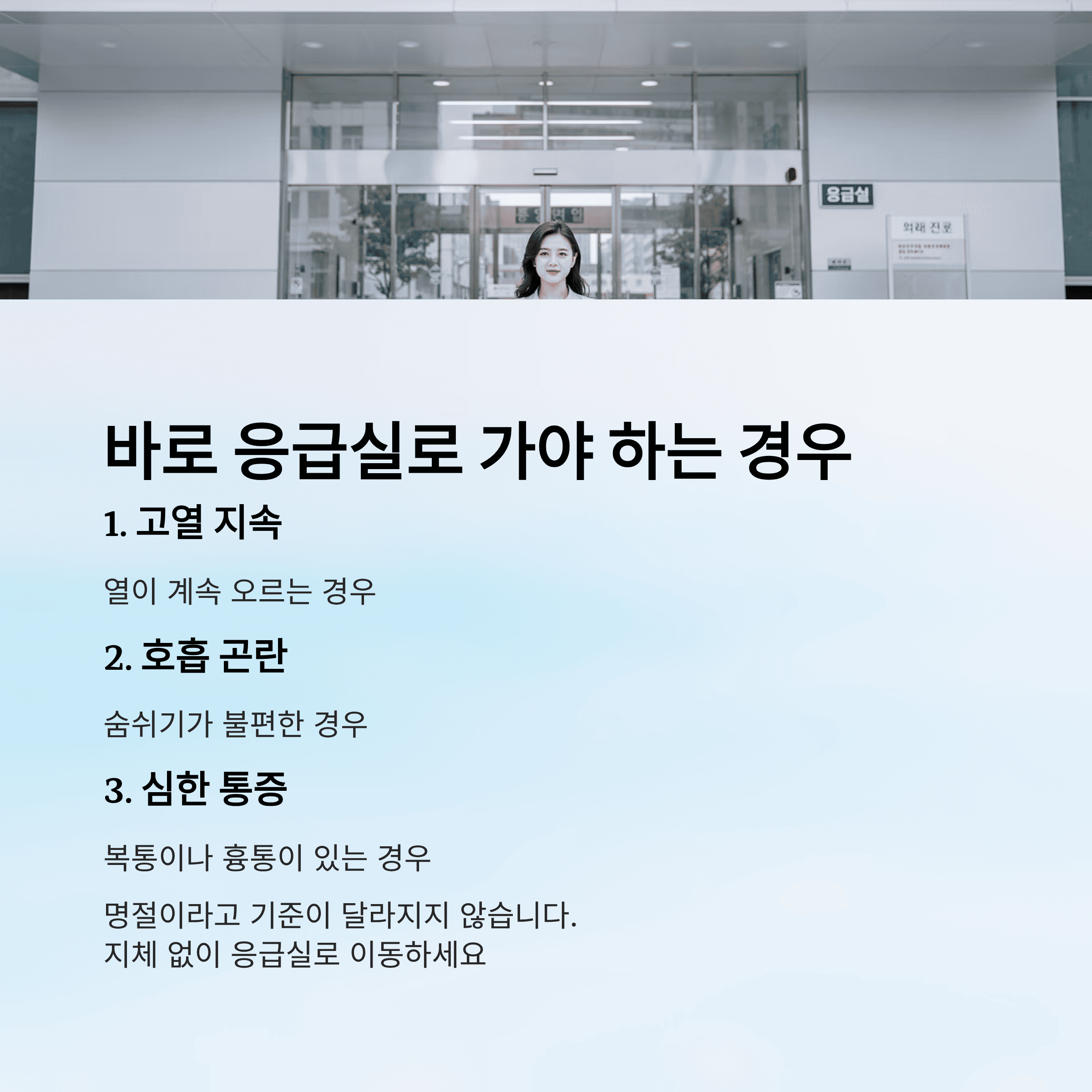 명절, 공휴일에 문 여는 병원, 약국 빠르게 찾기