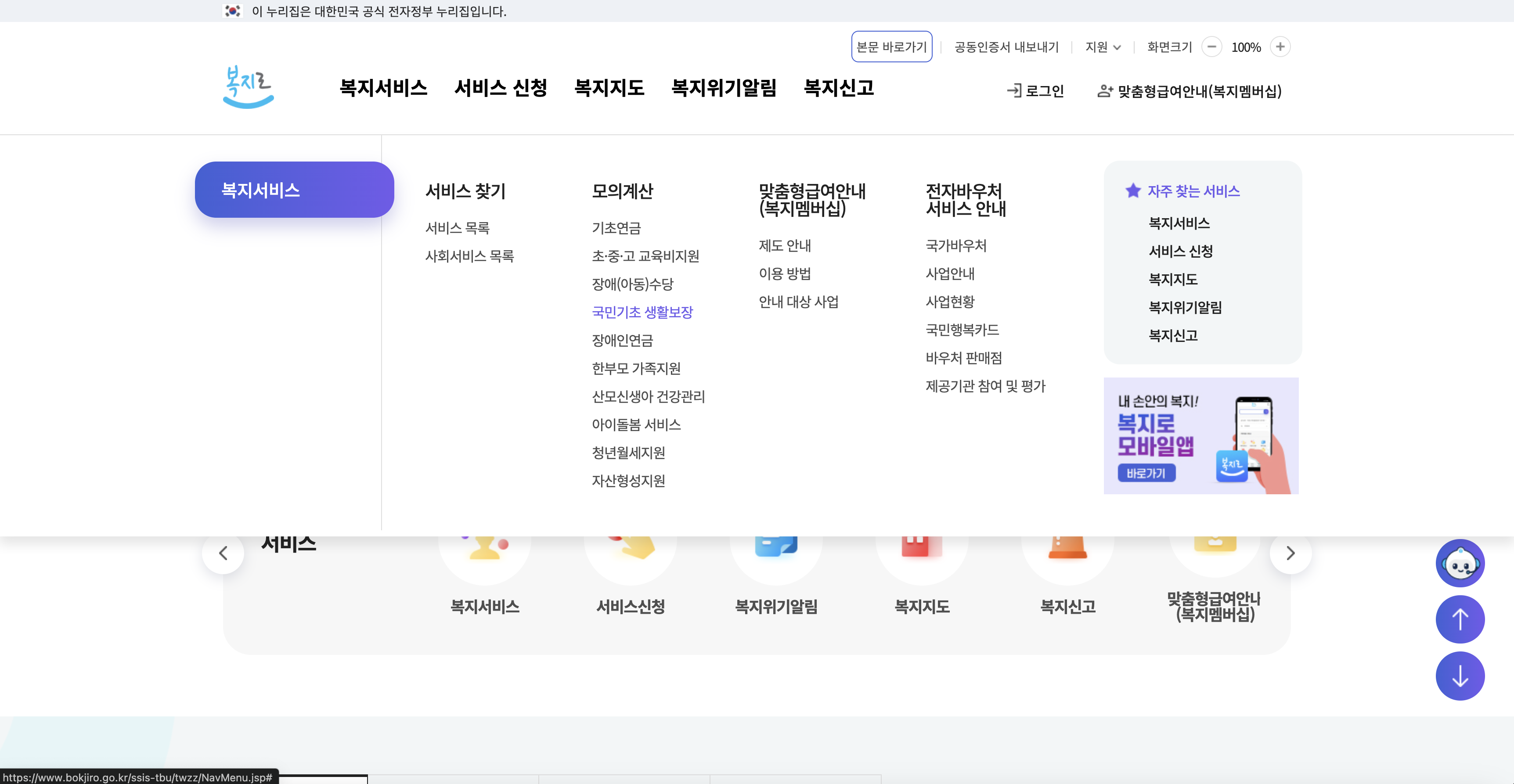 차상위계층 신청 방법