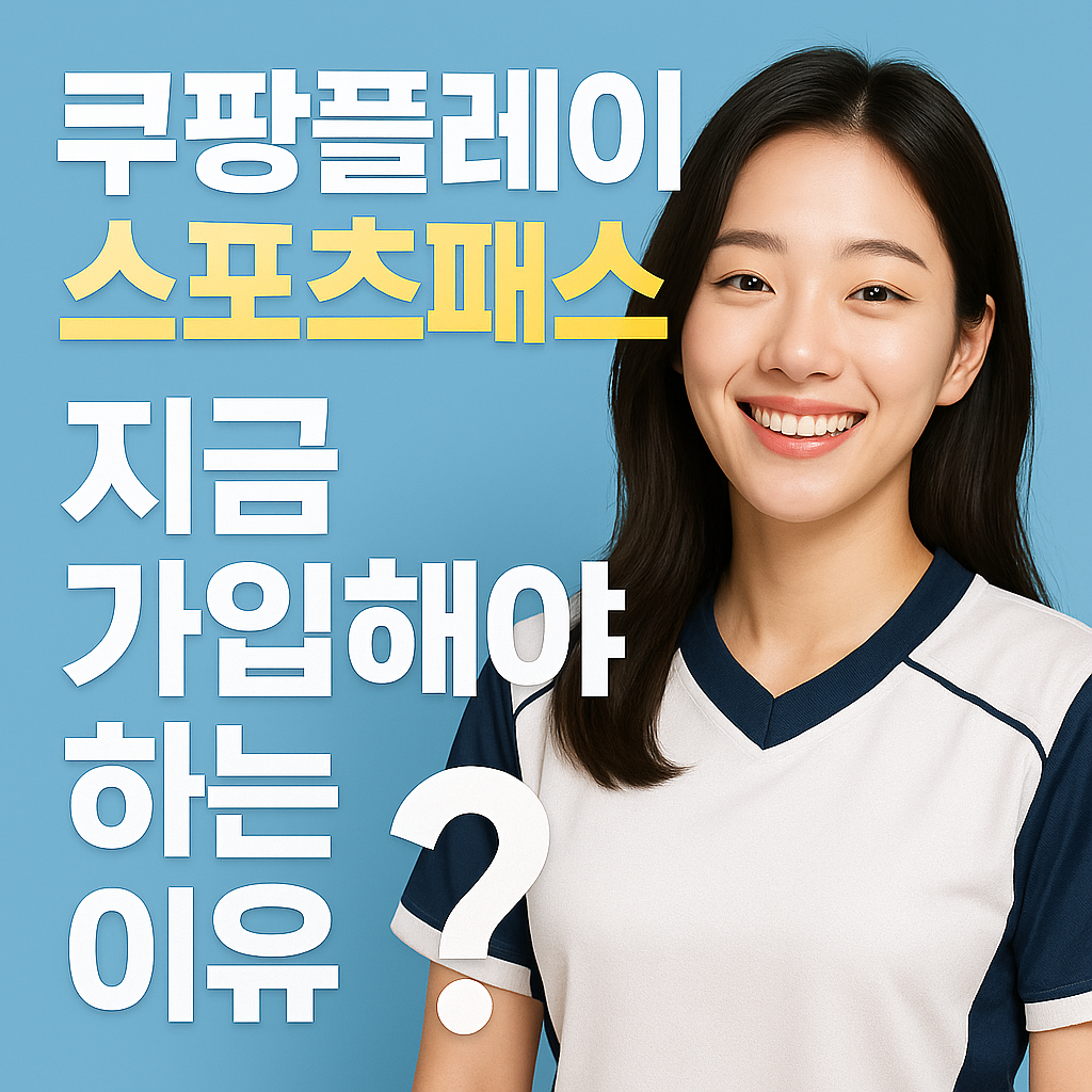 쿠팡플레이 스포츠패스, 쿠팡플레이 스포츠패스 가격, 쿠팡 스포츠패스, 쿠팡플레이 스포티비, 쿠팡플레이 스포츠패스, 쿠팡플레이 스포츠패스 가격, 쿠팡 스포츠패스, 쿠팡플레이 스포티비, 쿠팡플레이 스포츠패스, 쿠팡플레이 스포츠패스 가격, 쿠팡 스포츠패스, 쿠팡플레이 스포티비, 쿠팡플레이 스포츠패스, 쿠팡플레이 스포츠패스 가격, 쿠팡 스포츠패스, 쿠팡플레이 스포티비, 쿠팡플레이 스포츠패스, 쿠팡플레이 스포츠패스 가격, 쿠팡 스포츠패스, 쿠팡플레이 스포티비, 쿠팡플레이 스포츠패스, 쿠팡플레이 스포츠패스 가격, 쿠팡 스포츠패스, 쿠팡플레이 스포티비, 쿠팡플레이 스포츠패스, 쿠팡플레이 스포츠패스 가격, 쿠팡 스포츠패스, 쿠팡플레이 스포티비, 쿠팡플레이 스포츠패스, 쿠팡플레이 스포츠패스 가격, 쿠팡 스포츠패스, 쿠팡플레이 스포티비, 쿠팡플레이 스포츠패스, 쿠팡플레이 스포츠패스 가격, 쿠팡 스포츠패스, 쿠팡플레이 스포티비, 쿠팡플레이 스포츠패스, 쿠팡플레이 스포츠패스 가격, 쿠팡 스포츠패스, 쿠팡플레이 스포티비, 쿠팡플레이 스포츠패스, 쿠팡플레이 스포츠패스 가격, 쿠팡 스포츠패스, 쿠팡플레이 스포티비, 쿠팡플레이 스포츠패스, 쿠팡플레이 스포츠패스 가격, 쿠팡 스포츠패스, 쿠팡플레이 스포티비, 쿠팡플레이 스포츠패스, 쿠팡플레이 스포츠패스 가격, 쿠팡 스포츠패스, 쿠팡플레이 스포티비, 쿠팡플레이 스포츠패스, 쿠팡플레이 스포츠패스 가격, 쿠팡 스포츠패스, 쿠팡플레이 스포티비, 쿠팡플레이 스포츠패스, 쿠팡플레이 스포츠패스 가격, 쿠팡 스포츠패스, 쿠팡플레이 스포티비, 쿠팡플레이 스포츠패스, 쿠팡플레이 스포츠패스 가격, 쿠팡 스포츠패스, 쿠팡플레이 스포티비, 쿠팡플레이 스포츠패스, 쿠팡플레이 스포츠패스 가격, 쿠팡 스포츠패스, 쿠팡플레이 스포티비, 쿠팡플레이 스포츠패스, 쿠팡플레이 스포츠패스 가격, 쿠팡 스포츠패스, 쿠팡플레이 스포티비, 쿠팡플레이 스포츠패스, 쿠팡플레이 스포츠패스 가격, 쿠팡 스포츠패스, 쿠팡플레이 스포티비, 쿠팡플레이 스포츠패스, 쿠팡플레이 스포츠패스 가격, 쿠팡 스포츠패스, 쿠팡플레이 스포티비, 쿠팡플레이 스포츠패스, 쿠팡플레이 스포츠패스 가격, 쿠팡 스포츠패스, 쿠팡플레이 스포티비, 쿠팡플레이 스포츠패스, 쿠팡플레이 스포츠패스 가격, 쿠팡 스포츠패스, 쿠팡플레이 스포티비, 쿠팡플레이 스포츠패스, 쿠팡플레이 스포츠패스 가격, 쿠팡 스포츠패스, 쿠팡플레이 스포티비, 쿠팡플레이 스포츠패스, 쿠팡플레이 스포츠패스 가격, 쿠팡 스포츠패스, 쿠팡플레이 스포티비, 쿠팡플레이 스포츠패스, 쿠팡플레이 스포츠패스 가격, 쿠팡 스포츠패스, 쿠팡플레이 스포티비, 쿠팡플레이 스포츠패스, 쿠팡플레이 스포츠패스 가격, 쿠팡 스포츠패스, 쿠팡플레이 스포티비, 쿠팡플레이 스포츠패스, 쿠팡플레이 스포츠패스 가격, 쿠팡 스포츠패스, 쿠팡플레이 스포티비, 쿠팡플레이 스포츠패스, 쿠팡플레이 스포츠패스 가격, 쿠팡 스포츠패스, 쿠팡플레이 스포티비, 쿠팡플레이 스포츠패스, 쿠팡플레이 스포츠패스 가격, 쿠팡 스포츠패스, 쿠팡플레이 스포티비, 쿠팡플레이 스포츠패스, 쿠팡플레이 스포츠패스 가격, 쿠팡 스포츠패스, 쿠팡플레이 스포티비, 쿠팡플레이 스포츠패스, 쿠팡플레이 스포츠패스 가격, 쿠팡 스포츠패스, 쿠팡플레이 스포티비, 쿠팡플레이 스포츠패스, 쿠팡플레이 스포츠패스 가격, 쿠팡 스포츠패스, 쿠팡플레이 스포티비, 쿠팡플레이 스포츠패스, 쿠팡플레이 스포츠패스 가격, 쿠팡 스포츠패스, 쿠팡플레이 스포티비, 쿠팡플레이 스포츠패스, 쿠팡플레이 스포츠패스 가격, 쿠팡 스포츠패스, 쿠팡플레이 스포티비, 쿠팡플레이 스포츠패스, 쿠팡플레이 스포츠패스 가격, 쿠팡 스포츠패스, 쿠팡플레이 스포티비, 쿠팡플레이 스포츠패스, 쿠팡플레이 스포츠패스 가격, 쿠팡 스포츠패스, 쿠팡플레이 스포티비, 쿠팡플레이 스포츠패스, 쿠팡플레이 스포츠패스 가격, 쿠팡 스포츠패스, 쿠팡플레이 스포티비, 쿠팡플레이 스포츠패스, 쿠팡플레이 스포츠패스 가격, 쿠팡 스포츠패스, 쿠팡플레이 스포티비, 쿠팡플레이 스포츠패스, 쿠팡플레이 스포츠패스 가격, 쿠팡 스포츠패스, 쿠팡플레이 스포티비, 쿠팡플레이 스포츠패스, 쿠팡플레이 스포츠패스 가격, 쿠팡 스포츠패스, 쿠팡플레이 스포티비, 쿠팡플레이 스포츠패스, 쿠팡플레이 스포츠패스 가격, 쿠팡 스포츠패스, 쿠팡플레이 스포티비, 쿠팡플레이 스포츠패스, 쿠팡플레이 스포츠패스 가격, 쿠팡 스포츠패스, 쿠팡플레이 스포티비, 쿠팡플레이 스포츠패스, 쿠팡플레이 스포츠패스 가격, 쿠팡 스포츠패스, 쿠팡플레이 스포티비, 쿠팡플레이 스포츠패스, 쿠팡플레이 스포츠패스 가격, 쿠팡 스포츠패스, 쿠팡플레이 스포티비, 쿠팡플레이 스포츠패스, 쿠팡플레이 스포츠패스 가격, 쿠팡 스포츠패스, 쿠팡플레이 스포티비, 쿠팡플레이 스포츠패스, 쿠팡플레이 스포츠패스 가격, 쿠팡 스포츠패스, 쿠팡플레이 스포티비, 쿠팡플레이 스포츠패스, 쿠팡플레이 스포츠패스 가격, 쿠팡 스포츠패스, 쿠팡플레이 스포티비, 쿠팡플레이 스포츠패스, 쿠팡플레이 스포츠패스 가격, 쿠팡 스포츠패스, 쿠팡플레이 스포티비, 쿠팡플레이 스포츠패스, 쿠팡플레이 스포츠패스 가격, 쿠팡 스포츠패스, 쿠팡플레이 스포티비, 쿠팡플레이 스포츠패스, 쿠팡플레이 스포츠패스 가격, 쿠팡 스포츠패스, 쿠팡플레이 스포티비, 쿠팡플레이 스포츠패스, 쿠팡플레이 스포츠패스 가격, 쿠팡 스포츠패스, 쿠팡플레이 스포티비, 쿠팡플레이 스포츠패스, 쿠팡플레이 스포츠패스 가격, 쿠팡 스포츠패스, 쿠팡플레이 스포티비, 쿠팡플레이 스포츠패스, 쿠팡플레이 스포츠패스 가격, 쿠팡 스포츠패스, 쿠팡플레이 스포티비, 쿠팡플레이 스포츠패스, 쿠팡플레이 스포츠패스 가격, 쿠팡 스포츠패스, 쿠팡플레이 스포티비, 쿠팡플레이 스포츠패스, 쿠팡플레이 스포츠패스 가격, 쿠팡 스포츠패스, 쿠팡플레이 스포티비, 쿠팡플레이 스포츠패스, 쿠팡플레이 스포츠패스 가격, 쿠팡 스포츠패스, 쿠팡플레이 스포티비, 쿠팡플레이 스포츠패스, 쿠팡플레이 스포츠패스 가격, 쿠팡 스포츠패스, 쿠팡플레이 스포티비, 쿠팡플레이 스포츠패스, 쿠팡플레이 스포츠패스 가격, 쿠팡 스포츠패스, 쿠팡플레이 스포티비, 쿠팡플레이 스포츠패스, 쿠팡플레이 스포츠패스 가격, 쿠팡 스포츠패스, 쿠팡플레이 스포티비, 쿠팡플레이 스포츠패스, 쿠팡플레이 스포츠패스 가격, 쿠팡 스포츠패스, 쿠팡플레이 스포티비, 쿠팡플레이 스포츠패스, 쿠팡플레이 스포츠패스 가격, 쿠팡 스포츠패스, 쿠팡플레이 스포티비, 쿠팡플레이 스포츠패스, 쿠팡플레이 스포츠패스 가격, 쿠팡 스포츠패스, 쿠팡플레이 스포티비, 쿠팡플레이 스포츠패스, 쿠팡플레이 스포츠패스 가격, 쿠팡 스포츠패스, 쿠팡플레이 스포티비, 쿠팡플레이 스포츠패스, 쿠팡플레이 스포츠패스 가격, 쿠팡 스포츠패스, 쿠팡플레이 스포티비, 쿠팡플레이 스포츠패스, 쿠팡플레이 스포츠패스 가격, 쿠팡 스포츠패스, 쿠팡플레이 스포티비, 쿠팡플레이 스포츠패스, 쿠팡플레이 스포츠패스 가격, 쿠팡 스포츠패스, 쿠팡플레이 스포티비, 쿠팡플레이 스포츠패스, 쿠팡플레이 스포츠패스 가격, 쿠팡 스포츠패스, 쿠팡플레이 스포티비, 쿠팡플레이 스포츠패스, 쿠팡플레이 스포츠패스 가격, 쿠팡 스포츠패스, 쿠팡플레이 스포티비, 쿠팡플레이 스포츠패스, 쿠팡플레이 스포츠패스 가격, 쿠팡 스포츠패스, 쿠팡플레이 스포티비, 쿠팡플레이 스포츠패스, 쿠팡플레이 스포츠패스 가격, 쿠팡 스포츠패스, 쿠팡플레이 스포티비, 쿠팡플레이 스포츠패스, 쿠팡플레이 스포츠패스 가격, 쿠팡 스포츠패스, 쿠팡플레이 스포티비, 쿠팡플레이 스포츠패스, 쿠팡플레이 스포츠패스 가격, 쿠팡 스포츠패스, 쿠팡플레이 스포티비, 쿠팡플레이 스포츠패스, 쿠팡플레이 스포츠패스 가격, 쿠팡 스포츠패스, 쿠팡플레이 스포티비, 쿠팡플레이 스포츠패스, 쿠팡플레이 스포츠패스 가격, 쿠팡 스포츠패스, 쿠팡플레이 스포티비, 쿠팡플레이 스포츠패스, 쿠팡플레이 스포츠패스 가격, 쿠팡 스포츠패스, 쿠팡플레이 스포티비, 쿠팡플레이 스포츠패스, 쿠팡플레이 스포츠패스 가격, 쿠팡 스포츠패스, 쿠팡플레이 스포티비, 쿠팡플레이 스포츠패스, 쿠팡플레이 스포츠패스 가격, 쿠팡 스포츠패스, 쿠팡플레이 스포티비, 쿠팡플레이 스포츠패스, 쿠팡플레이 스포츠패스 가격, 쿠팡 스포츠패스, 쿠팡플레이 스포티비, 쿠팡플레이 스포츠패스, 쿠팡플레이 스포츠패스 가격, 쿠팡 스포츠패스, 쿠팡플레이 스포티비, 쿠팡플레이 스포츠패스, 쿠팡플레이 스포츠패스 가격, 쿠팡 스포츠패스, 쿠팡플레이 스포티비, 쿠팡플레이 스포츠패스, 쿠팡플레이 스포츠패스 가격, 쿠팡 스포츠패스, 쿠팡플레이 스포티비, 쿠팡플레이 스포츠패스, 쿠팡플레이 스포츠패스 가격, 쿠팡 스포츠패스, 쿠팡플레이 스포티비, 쿠팡플레이 스포츠패스, 쿠팡플레이 스포츠패스 가격, 쿠팡 스포츠패스, 쿠팡플레이 스포티비, 쿠팡플레이 스포츠패스, 쿠팡플레이 스포츠패스 가격, 쿠팡 스포츠패스, 쿠팡플레이 스포티비, 쿠팡플레이 스포츠패스, 쿠팡플레이 스포츠패스 가격, 쿠팡 스포츠패스, 쿠팡플레이 스포티비, 쿠팡플레이 스포츠패스, 쿠팡플레이 스포츠패스 가격, 쿠팡 스포츠패스, 쿠팡플레이 스포티비, 쿠팡플레이 스포츠패스, 쿠팡플레이 스포츠패스 가격, 쿠팡 스포츠패스, 쿠팡플레이 스포티비, 쿠팡플레이 스포츠패스, 쿠팡플레이 스포츠패스 가격, 쿠팡 스포츠패스, 쿠팡플레이 스포티비, 쿠팡플레이 스포츠패스, 쿠팡플레이 스포츠패스 가격, 쿠팡 스포츠패스, 쿠팡플레이 스포티비, 쿠팡플레이 스포츠패스, 쿠팡플레이 스포츠패스 가격, 쿠팡 스포츠패스, 쿠팡플레이 스포티비, 쿠팡플레이 스포츠패스, 쿠팡플레이 스포츠패스 가격, 쿠팡 스포츠패스, 쿠팡플레이 스포티비, 쿠팡플레이 스포츠패스, 쿠팡플레이 스포츠패스 가격, 쿠팡 스포츠패스, 쿠팡플레이 스포티비, 쿠팡플레이 스포츠패스, 쿠팡플레이 스포츠패스 가격, 쿠팡 스포츠패스, 쿠팡플레이 스포티비, 쿠팡플레이 스포츠패스, 쿠팡플레이 스포츠패스 가격, 쿠팡 스포츠패스, 쿠팡플레이 스포티비, 쿠팡플레이 스포츠패스, 쿠팡플레이 스포츠패스 가격, 쿠팡 스포츠패스, 쿠팡플레이 스포티비, 쿠팡플레이 스포츠패스, 쿠팡플레이 스포츠패스 가격, 쿠팡 스포츠패스, 쿠팡플레이 스포티비, 쿠팡플레이 스포츠패스, 쿠팡플레이 스포츠패스 가격, 쿠팡 스포츠패스, 쿠팡플레이 스포티비, 쿠팡플레이 스포츠패스, 쿠팡플레이 스포츠패스 가격, 쿠팡 스포츠패스, 쿠팡플레이 스포티비, 쿠팡플레이 스포츠패스, 쿠팡플레이 스포츠패스 가격, 쿠팡 스포츠패스, 쿠팡플레이 스포티비, 쿠팡플레이 스포츠패스, 쿠팡플레이 스포츠패스 가격, 쿠팡 스포츠패스, 쿠팡플레이 스포티비, 쿠팡플레이 스포츠패스, 쿠팡플레이 스포츠패스 가격, 쿠팡 스포츠패스, 쿠팡플레이 스포티비, 쿠팡플레이 스포츠패스, 쿠팡플레이 스포츠패스 가격, 쿠팡 스포츠패스, 쿠팡플레이 스포티비, 쿠팡플레이 스포츠패스, 쿠팡플레이 스포츠패스 가격, 쿠팡 스포츠패스, 쿠팡플레이 스포티비, 쿠팡플레이 스포츠패스, 쿠팡플레이 스포츠패스 가격, 쿠팡 스포츠패스, 쿠팡플레이 스포티비, 쿠팡플레이 스포츠패스, 쿠팡플레이 스포츠패스 가격, 쿠팡 스포츠패스, 쿠팡플레이 스포티비, 쿠팡플레이 스포츠패스, 쿠팡플레이 스포츠패스 가격, 쿠팡 스포츠패스, 쿠팡플레이 스포티비, 쿠팡플레이 스포츠패스, 쿠팡플레이 스포츠패스 가격, 쿠팡 스포츠패스, 쿠팡플레이 스포티비, 쿠팡플레이 스포츠패스, 쿠팡플레이 스포츠패스 가격, 쿠팡 스포츠패스, 쿠팡플레이 스포티비, 쿠팡플레이 스포츠패스, 쿠팡플레이 스포츠패스 가격, 쿠팡 스포츠패스, 쿠팡플레이 스포티비, 쿠팡플레이 스포츠패스, 쿠팡플레이 스포츠패스 가격, 쿠팡 스포츠패스, 쿠팡플레이 스포티비, 쿠팡플레이 스포츠패스, 쿠팡플레이 스포츠패스 가격, 쿠팡 스포츠패스, 쿠팡플레이 스포티비, 쿠팡플레이 스포츠패스, 쿠팡플레이 스포츠패스 가격, 쿠팡 스포츠패스, 쿠팡플레이 스포티비, 쿠팡플레이 스포츠패스, 쿠팡플레이 스포츠패스 가격, 쿠팡 스포츠패스, 쿠팡플레이 스포티비, 쿠팡플레이 스포츠패스, 쿠팡플레이 스포츠패스 가격, 쿠팡 스포츠패스, 쿠팡플레이 스포티비, 쿠팡플레이 스포츠패스, 쿠팡플레이 스포츠패스 가격, 쿠팡 스포츠패스, 쿠팡플레이 스포티비, 쿠팡플레이 스포츠패스, 쿠팡플레이 스포츠패스 가격, 쿠팡 스포츠패스, 쿠팡플레이 스포티비, 쿠팡플레이 스포츠패스, 쿠팡플레이 스포츠패스 가격, 쿠팡 스포츠패스, 쿠팡플레이 스포티비, 쿠팡플레이 스포츠패스, 쿠팡플레이 스포츠패스 가격, 쿠팡 스포츠패스, 쿠팡플레이 스포티비, 쿠팡플레이 스포츠패스, 쿠팡플레이 스포츠패스 가격, 쿠팡 스포츠패스, 쿠팡플레이 스포티비, 쿠팡플레이 스포츠패스, 쿠팡플레이 스포츠패스 가격, 쿠팡 스포츠패스, 쿠팡플레이 스포티비, 쿠팡플레이 스포츠패스, 쿠팡플레이 스포츠패스 가격, 쿠팡 스포츠패스, 쿠팡플레이 스포티비, 쿠팡플레이 스포츠패스, 쿠팡플레이 스포츠패스 가격, 쿠팡 스포츠패스, 쿠팡플레이 스포티비, 쿠팡플레이 스포츠패스, 쿠팡플레이 스포츠패스 가격, 쿠팡 스포츠패스, 쿠팡플레이 스포티비, 쿠팡플레이 스포츠패스, 쿠팡플레이 스포츠패스 가격, 쿠팡 스포츠패스, 쿠팡플레이 스포티비, 쿠팡플레이 스포츠패스, 쿠팡플레이 스포츠패스 가격, 쿠팡 스포츠패스, 쿠팡플레이 스포티비, 쿠팡플레이 스포츠패스, 쿠팡플레이 스포츠패스 가격, 쿠팡 스포츠패스, 쿠팡플레이 스포티비, 쿠팡플레이 스포츠패스, 쿠팡플레이 스포츠패스 가격, 쿠팡 스포츠패스, 쿠팡플레이 스포티비, 쿠팡플레이 스포츠패스, 쿠팡플레이 스포츠패스 가격, 쿠팡 스포츠패스, 쿠팡플레이 스포티비,