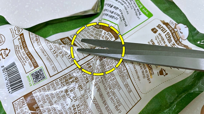 봉지에-구멍-작게-내-주기