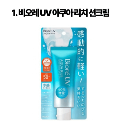 일본 도쿄 돈키호테 쇼핑 리스트 BEST 15 화장품 의약품 간식 생활용품