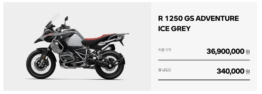 BMW-R-1250