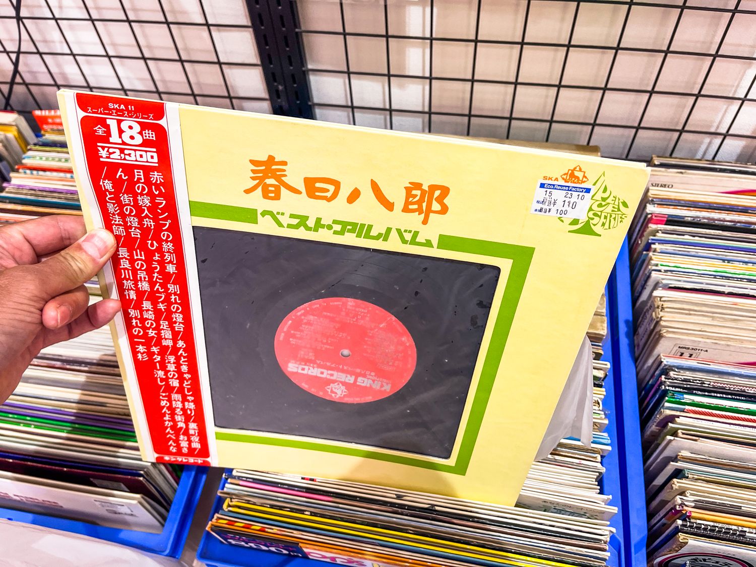 일본 하드오프 HARD OFF LP