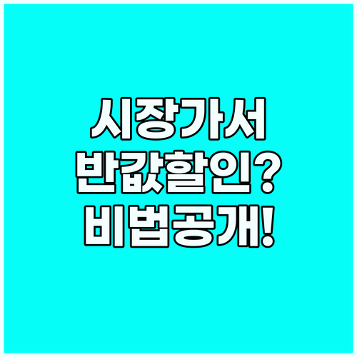 해외여행 필수 회화 시장에서 50퍼센..