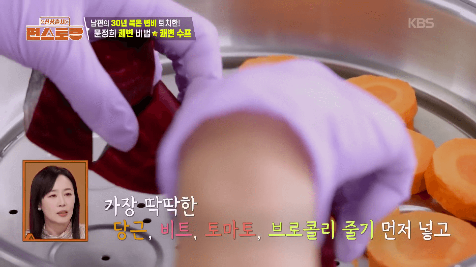 "영양소 파괴를 최소화하기 위해 채소를 8분 동안 찌는 쾌변수프 조리 과정"