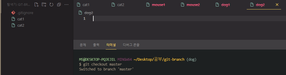 깃-Branch-정리
