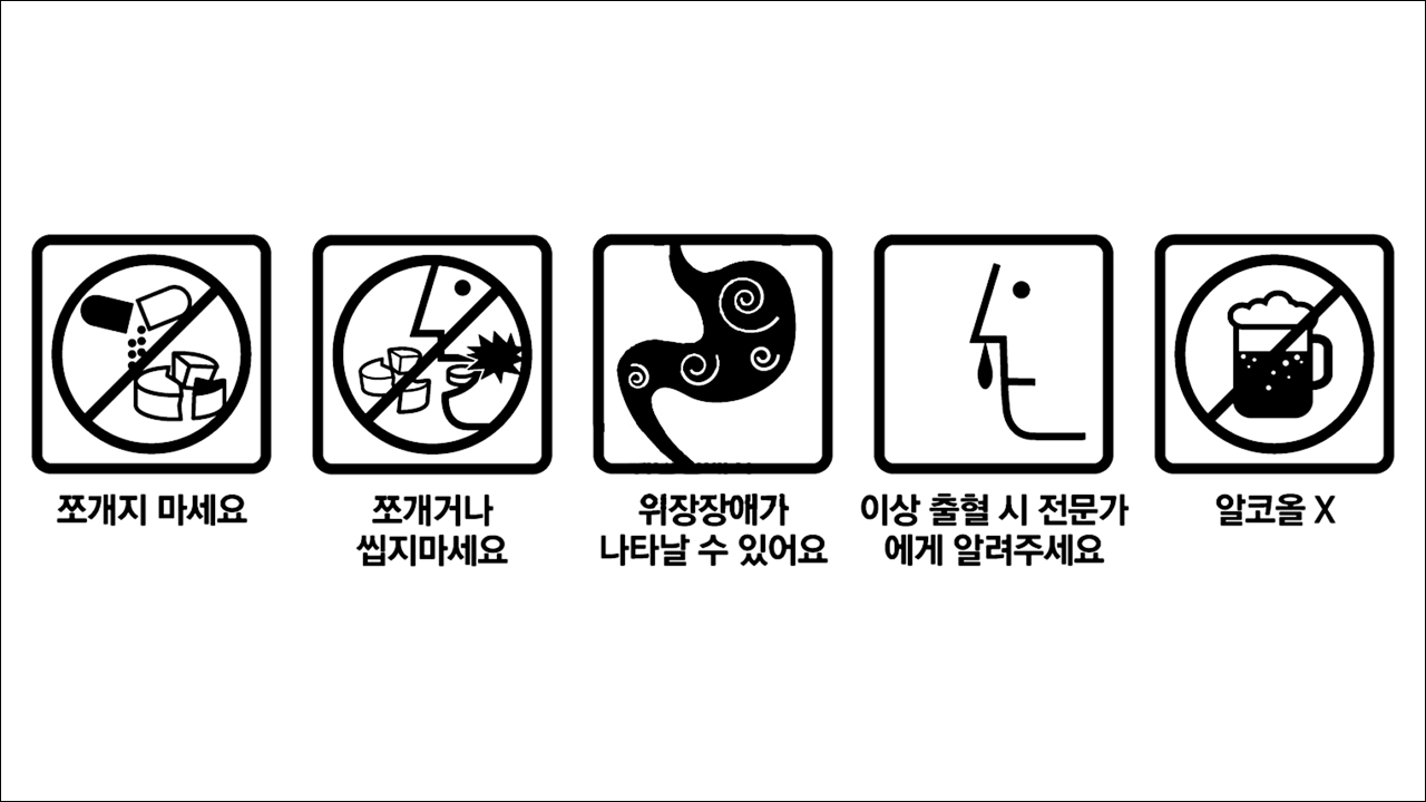 보령바이오 아스트릭스캡슐(Boryungbio Astrix Cap. 100mg) 쪼개지 마세요, 쪼개거나 씹지마세요, 위장장애가 나타날 수 있어요, 이상 출혈 시 전문가에게 알려주세요, 알코올X