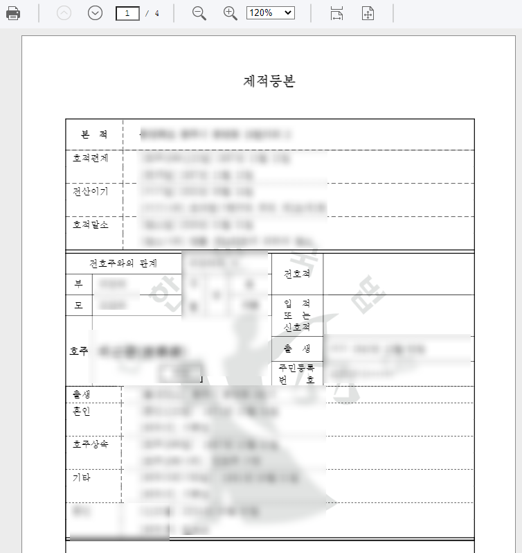 첨부9