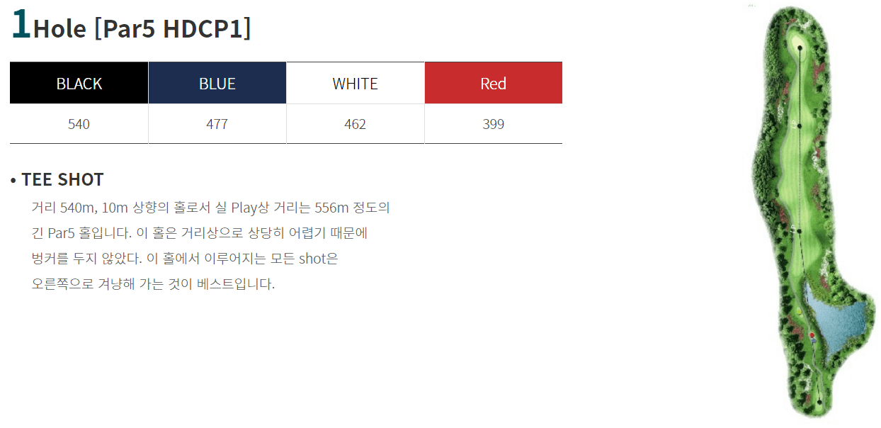 해솔리아 컨트리클럽 리아코스 1