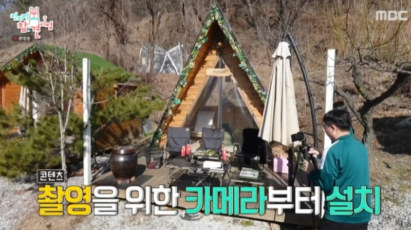 전지적 참견 시점 334회, 충주맨이 반한 항아리 삼겹살 맛집