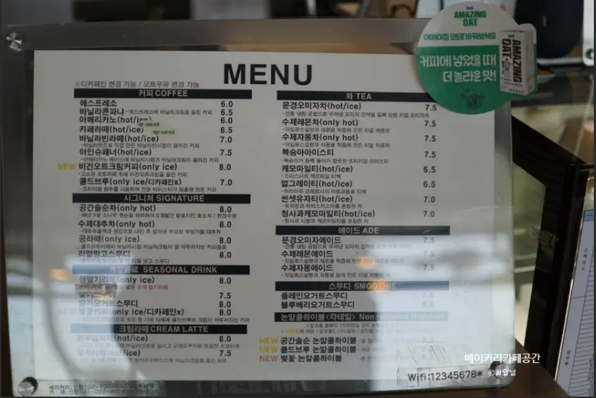 카페 &amp;#39;공간&amp;#39;