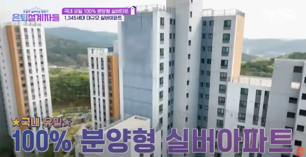 용인 스프링카운티자이 실버타운 장점