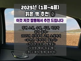 흰 고래의 흼에 대하여 소설 해석과 상징적 주제 분석_18